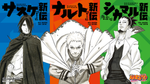Naruto Shinden TV Anime Adaptation Announced