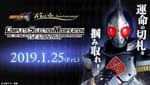 Complete Selection Modification Blaybuckle & Rouze Absorber & Blayrouzer Set Announced