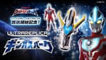 Official Images: Ultraman Ginga Ultra Replica Ginga Spark