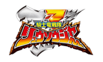 Kishiryu Sentai Ryusoulger Second Quarter Toy Catalog *Spoilers