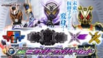 Official Images: Kamen Rider Zi-O DX Mirai Driver Set