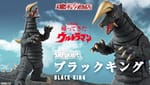 Official Images: S.H.Figuarts Black King (The Return of Ultraman)
