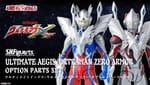 Official Images: S.H.Figuarts Ultimate Aegis/ Ultraman Zero Armor Option Set