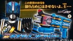 Official Images: DX Neo Diendriver