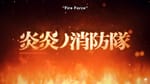 Tomoaki Maeno Joins Fire Force Anime Cast