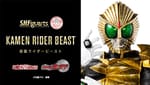 Official Images: S.H.Figuarts Shinkocchou Seihou Kamen Rider Beast