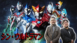 Khara, the Studio Behind ‘Rebuild of Evangelion,’ Announces Hideaki Anno’s ‘Shin Ultraman’