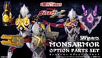 Official Images: S.H.Figuarts Ultraman X Monsarmor Option Set