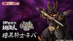 Official Images: S.H.Figuarts Shinkocchou Seihou Dark Knight Kiba