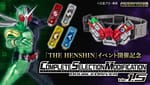 Official Images: Complete Selection Modification Kamen Rider W Double Driver (ver. 1.5)
