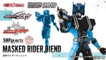 Official Images: S.H.Figuarts Shinkocchou Seihou Kamen Rider Diend