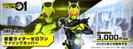 Official Images: S.H.Figuarts Kamen Rider Zero-One Rising Hopper