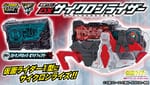 Official Images: Kamen Rider Zero-One DX CycloneRiser