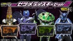 Official Images: Kamen Rider Zero-One DX Zetsumerise Key Set 2