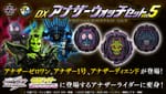 Official Images: Kamen Rider Zi-O DX Another Watch Set Vol. 5