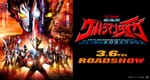 Tsuburaya Announces Ultraman Taiga the Movie: New Generation Climax