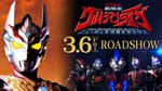 Ultraman Taiga the Movie Trailer 2 & Additional Information