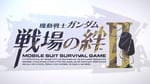 Bandai Announces Mobile Suit Gundam: Senjō no Kizuna II Arcade Game