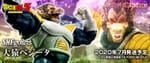 [Official Images] S.H.Figuarts Great Ape Vegeta
