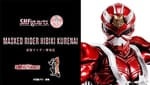 [Official Images] S.H.Figuarts Shinkocchou Seihou Kamen Rider Hibiki Kurenai