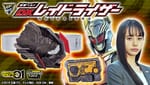[Official Images] Kamen Rider Zero-One DX Raidriser