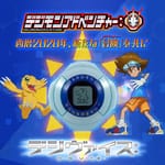 [Official Images] Digimon Adventure: Digivice