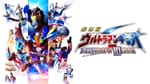 Mill Creek Entertainment Announces Ultraman Ginga/ Ginga S Complete Series Set