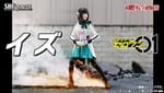 [Official Images] S.H.Figuarts Izu