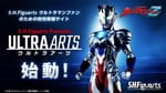 [Official Images] S.H.Figuarts Ultraman Z Alpha Edge