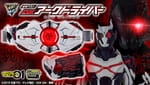 [Official Images] Kamen Rider Zero-One DX Ark Driver