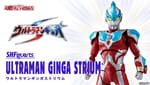 [Official Images] S.H.Figuarts Ultraman Ginga Strium