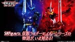 [Official Images] S.H.Figuarts Kamen Rider Sword Brave & Kamen Rider Blaze Lion Senki
