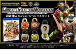 [Official Images] Complete Selection Modification Lockseed Charmant Set