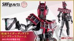 [Official Images] S.H.Figuarts Shinkocchou Seiho Kamen Rider Decade Complete Form
