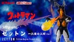 [Official Images] S.H.Figuarts Zetton Trillion-Degree Fireball Ver.