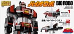 [Official Images] Super Mini-Pla Choudenshi Bioman Bio Robo & Bio Dragon