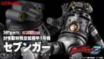 [Official Images] S.H.Figuarts Special Airborne Armor Unit 1 Sevenger