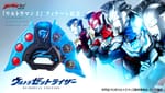 [Official Images] Ultraman Z DX Zett Riser -Memorial Edition-