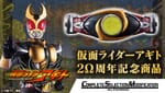 [Official Images] Complete Selection Modification Altering