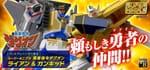 [Official Images] Super Mini-Pla Brave Command Dagwon: Lian & Gunkid
