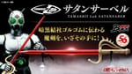 [Official Images] Tamashii Lab Satan Saber