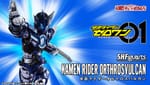 [Official Images] S.H.Figuarts Kamen Rider Orthros Vulcan Revealed