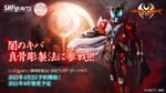 [Official Images] S.H.Figuarts Shinkocchou Seihou Kamen Rider Dark Kiva