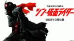 Toei Announces Third Kamen Rider Project: Hideaki Anno’s Shin Kamen Rider
