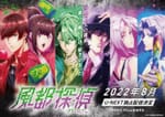 “Fuuto Pi” Anime Series Trailer Streamed