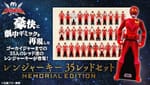 [Official Images] Kaizoku Sentai Gokaiger Ranger Key -Memorial Edition- 35 Red Set