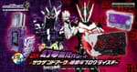 [Official Images] Kamen Rider Genm DX Genm Musou Gashat + Thousand Ark & Dan Kuroto Progrise Key Set