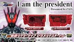 [Official Images] Kamen Rider Zero-One DX Kamen Rider Zaia Zetsumerize Key Set
