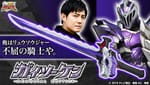 [Official Images] Kishiryu Sentai Ryusoulger DX Gaisoul Ken -Memorial Edition-