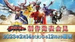 Official Ohsama Sentai King-Ohger Press Conference – Cast Details & More